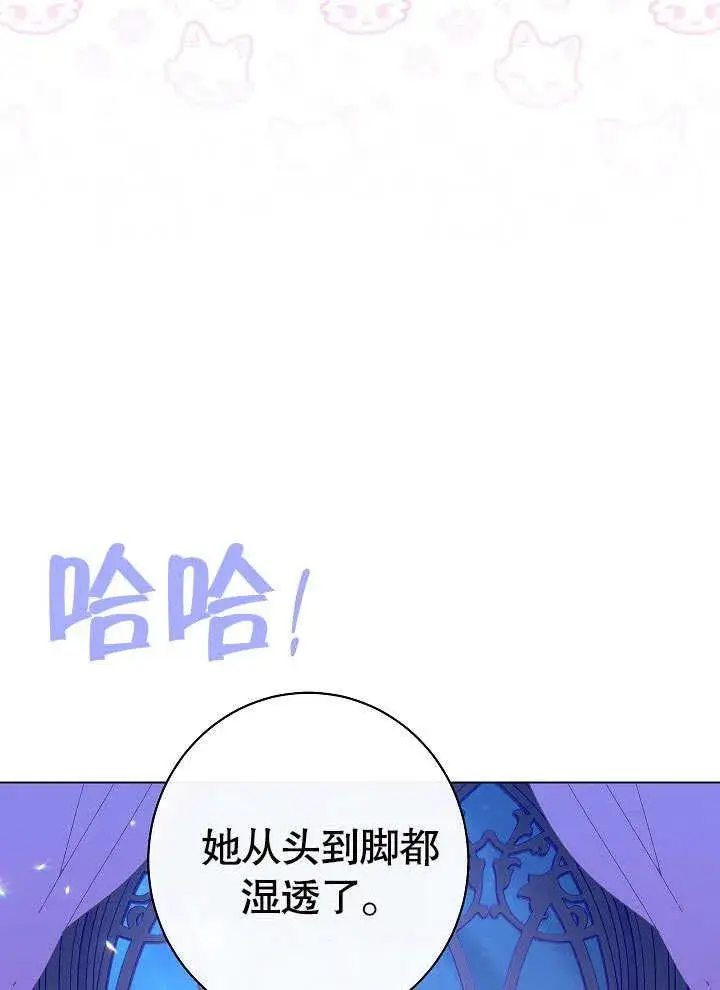 《恶女皇后的专属侍女》第57话图155