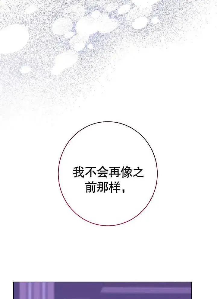 《恶女皇后的专属侍女》第57话图176