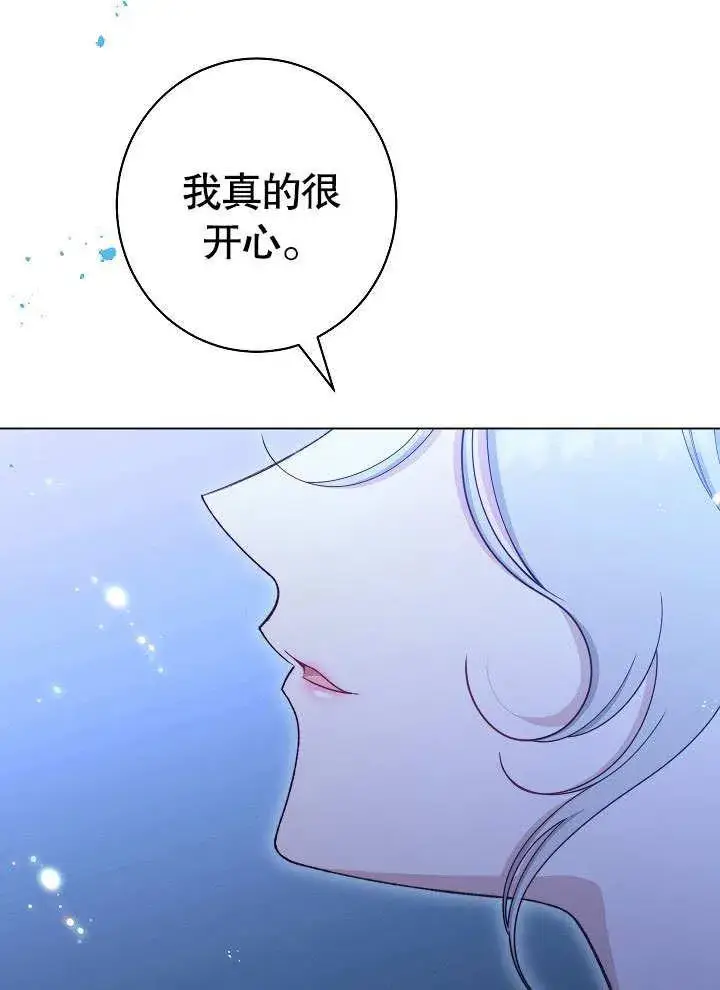 《恶女皇后的专属侍女》第57话图31