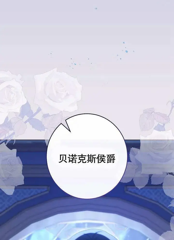 《恶女皇后的专属侍女》第57话图35
