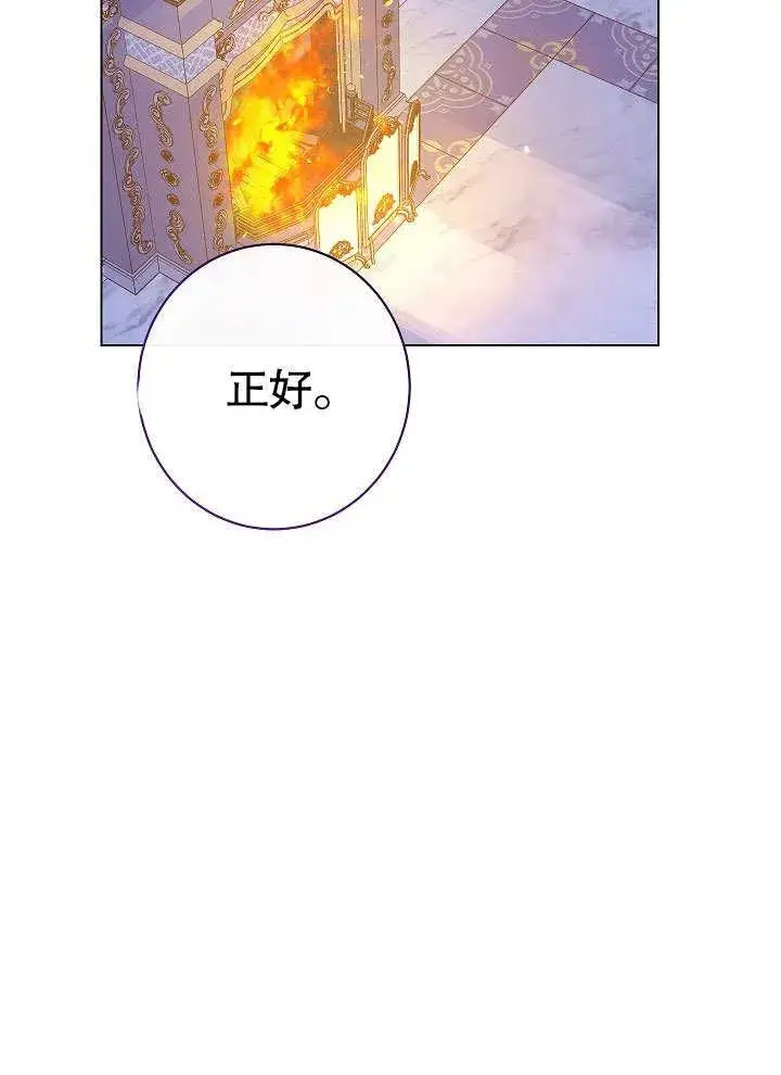 《恶女皇后的专属侍女》第57话图39