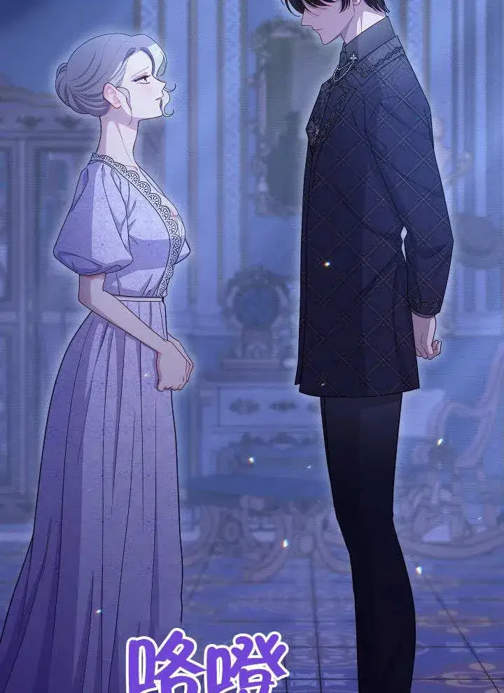 《恶女皇后的专属侍女》第57话图43