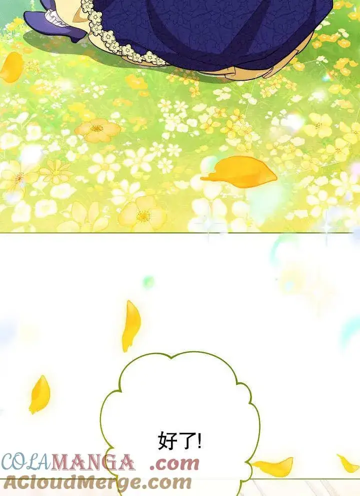 《恶女皇后的专属侍女》第57话图5