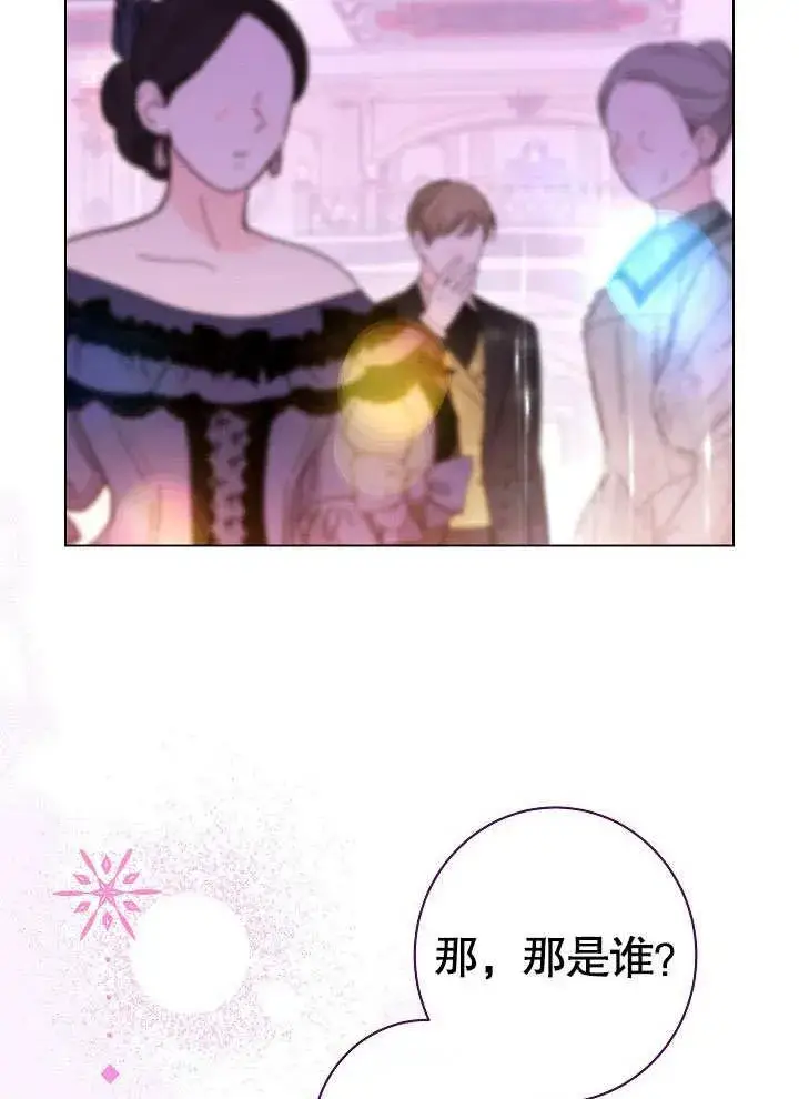 《恶女皇后的专属侍女》第57话图63