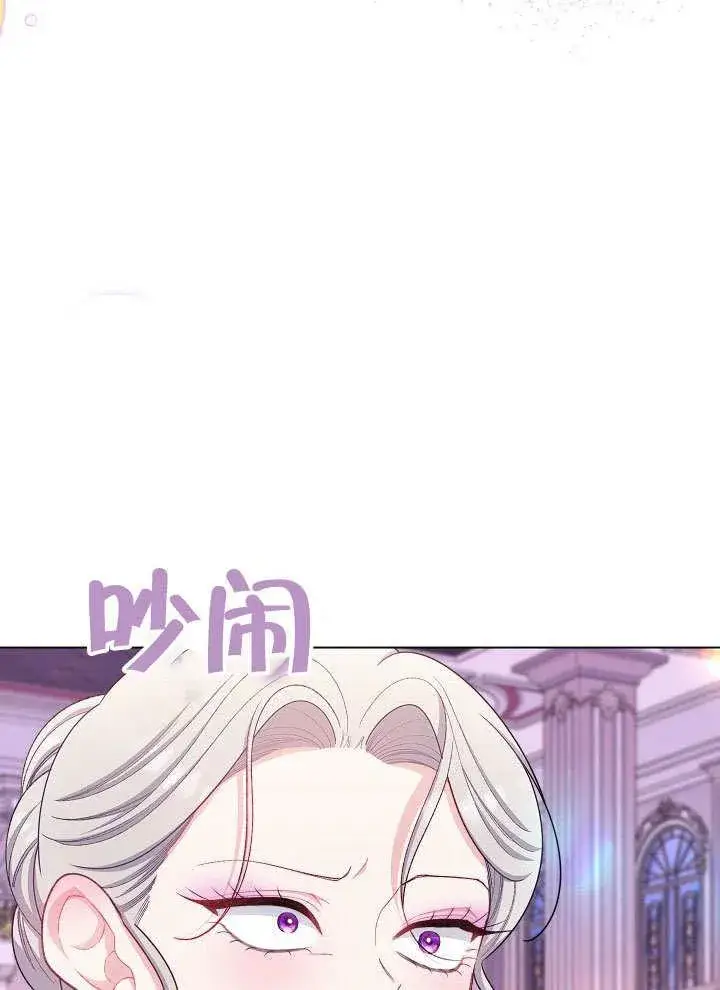 《恶女皇后的专属侍女》第57话图71