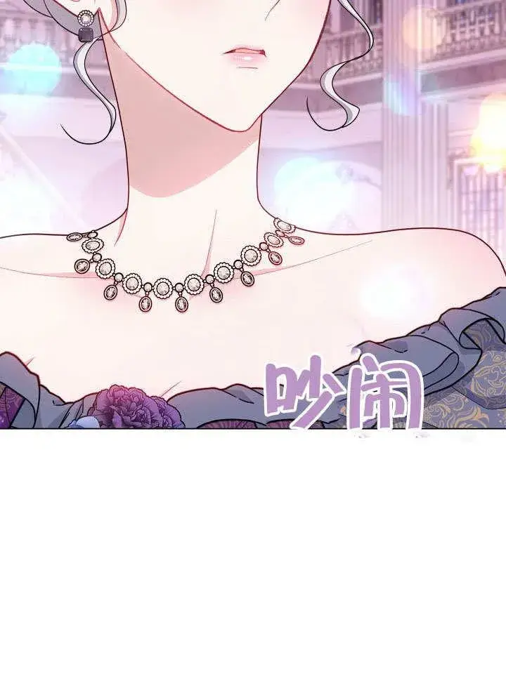 《恶女皇后的专属侍女》第57话图72