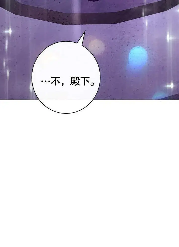 《恶女皇后的专属侍女》第57话图75