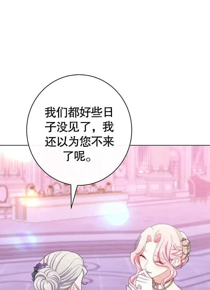 《恶女皇后的专属侍女》第57话图78