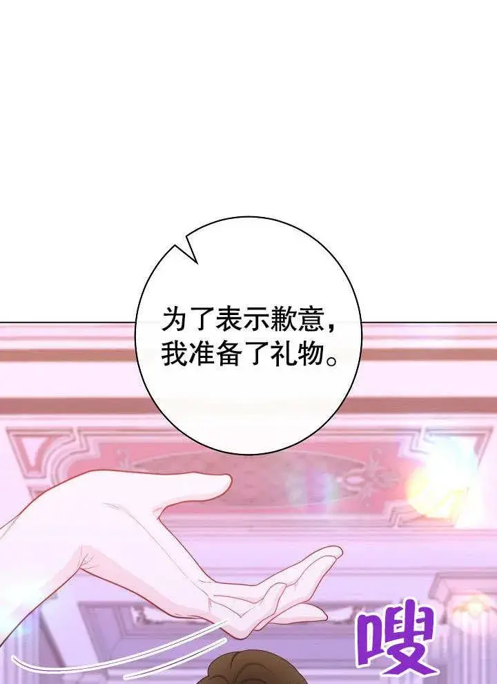 《恶女皇后的专属侍女》第57话图80