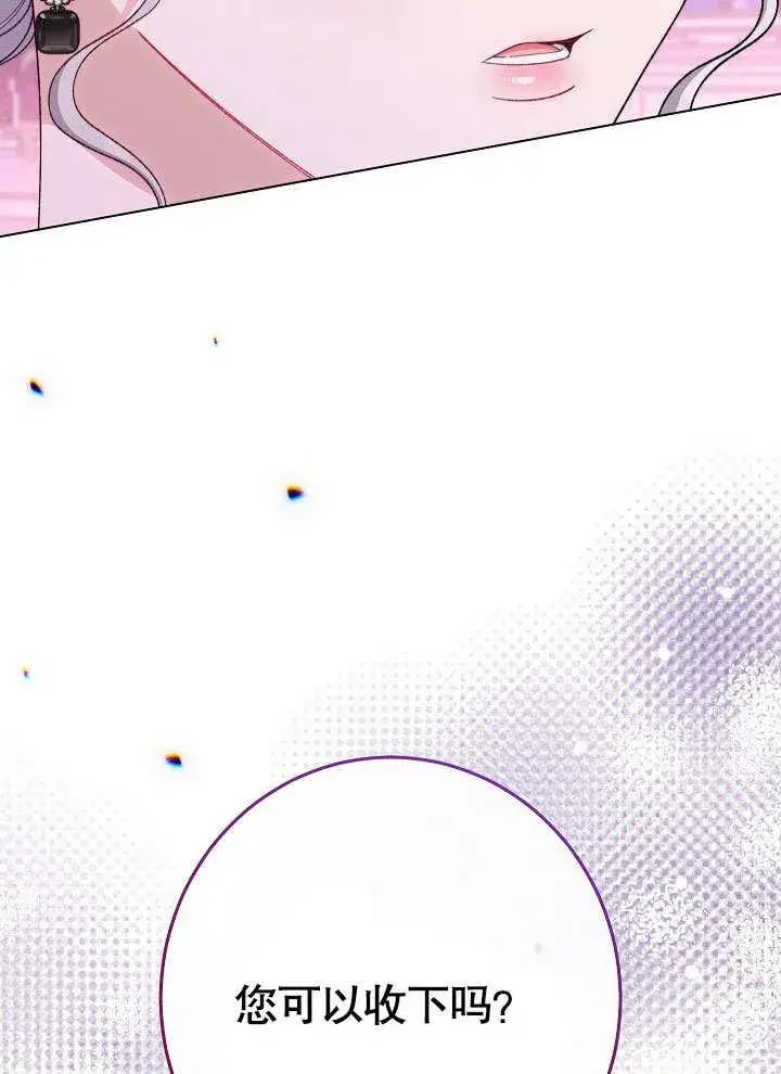 《恶女皇后的专属侍女》第57话图83