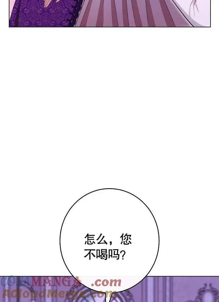 《恶女皇后的专属侍女》第57话图89