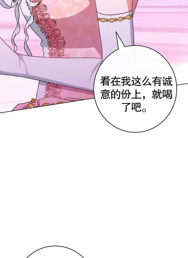 《恶女皇后的专属侍女》第57话图91
