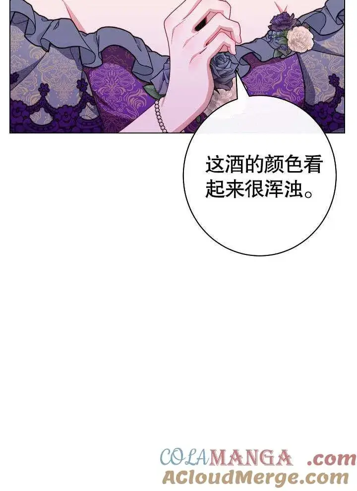 《恶女皇后的专属侍女》第57话图93