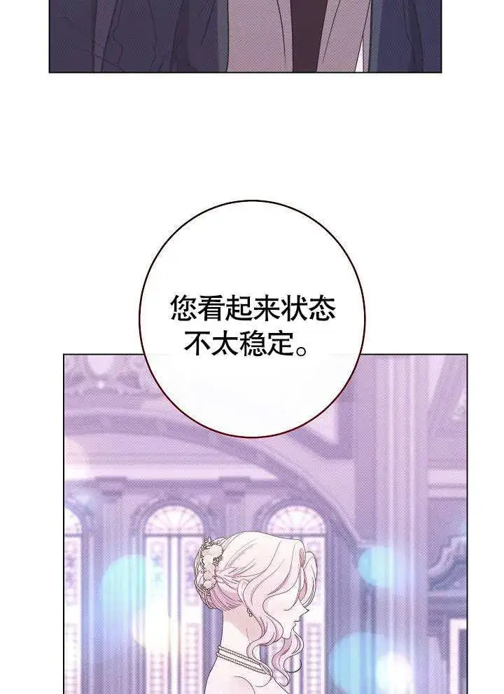 《恶女皇后的专属侍女》第59话图111