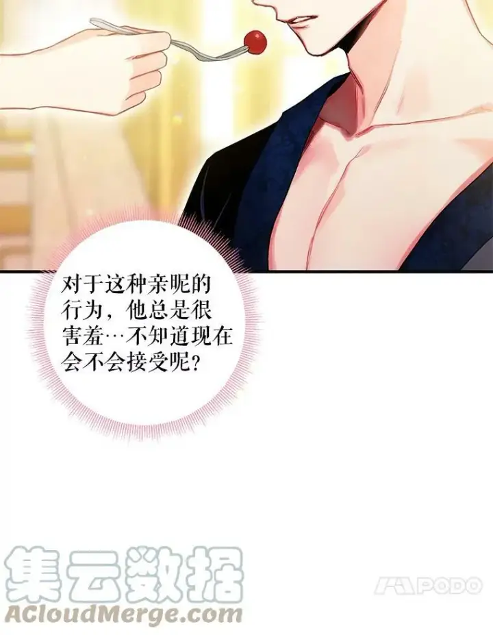 《恶女保命计划》93.改变图10