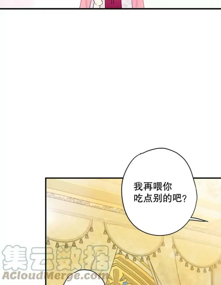 《恶女保命计划》93.改变图13