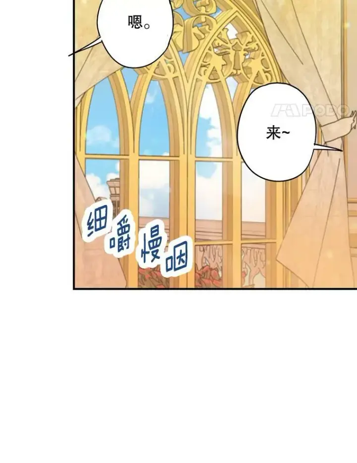 《恶女保命计划》93.改变图14