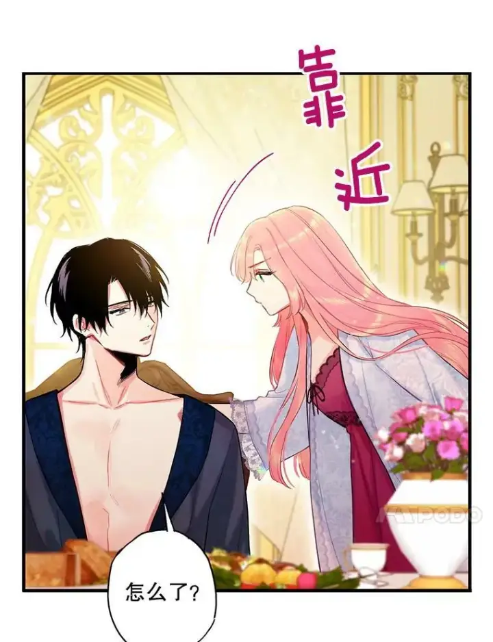 《恶女保命计划》93.改变图20