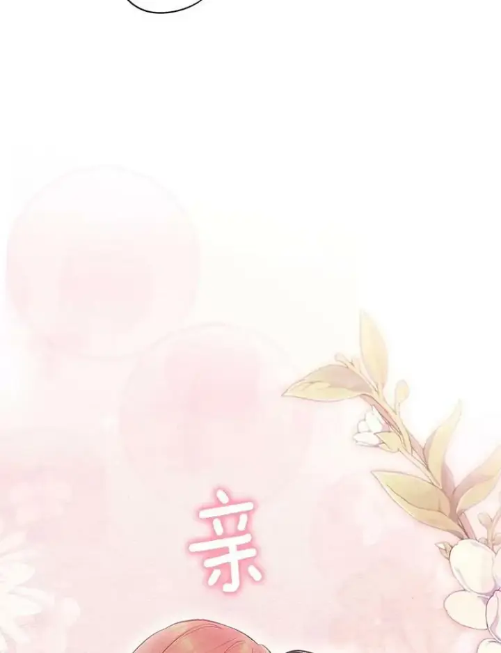 《恶女保命计划》93.改变图21