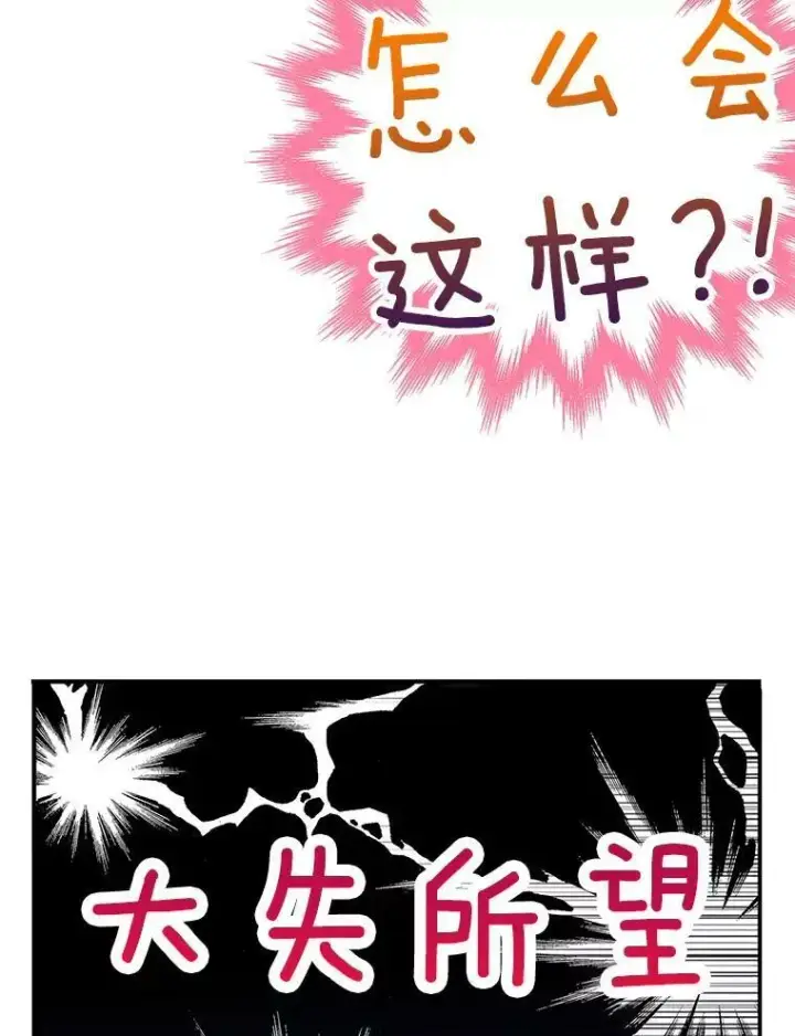 《恶女保命计划》93.改变图26