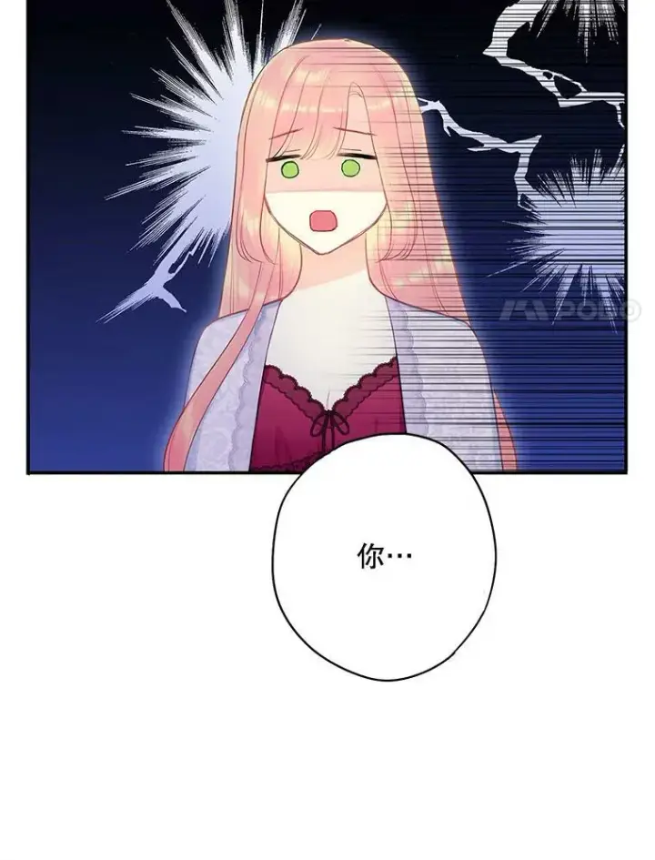 《恶女保命计划》93.改变图27