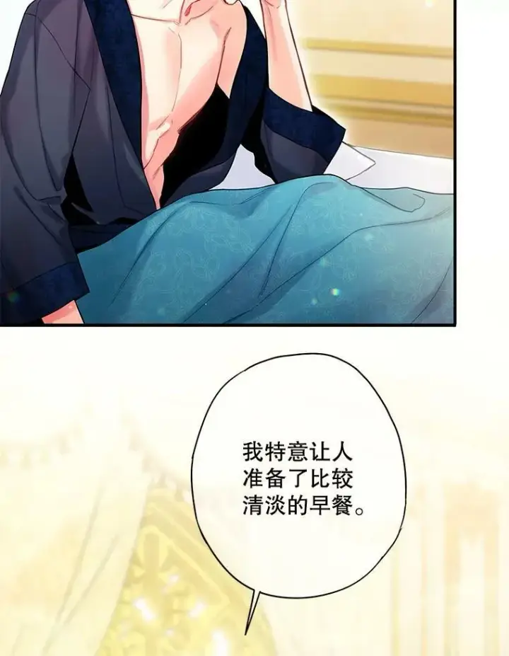 《恶女保命计划》93.改变图3