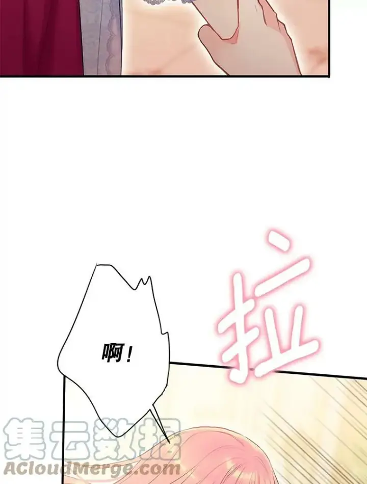 《恶女保命计划》93.改变图31
