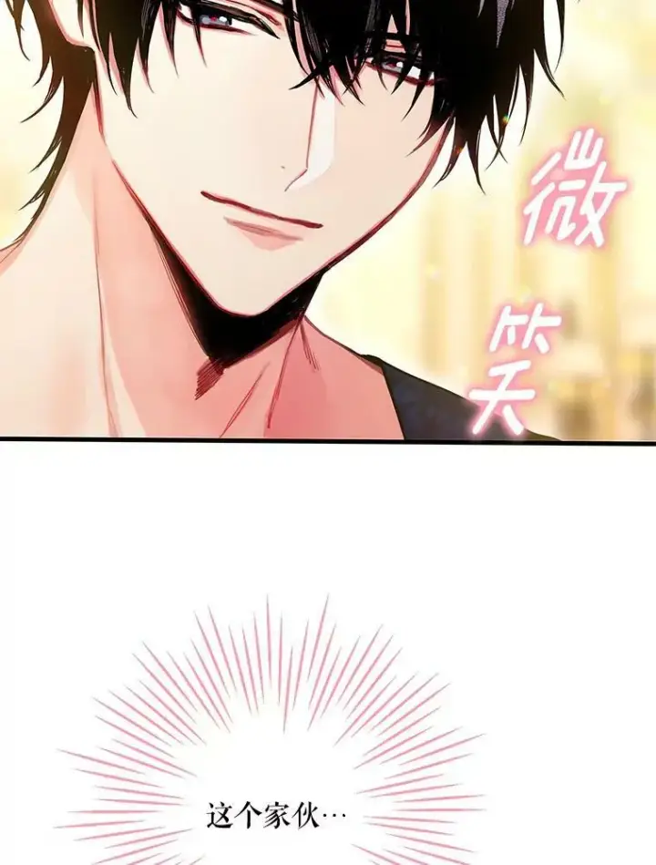 《恶女保命计划》93.改变图35
