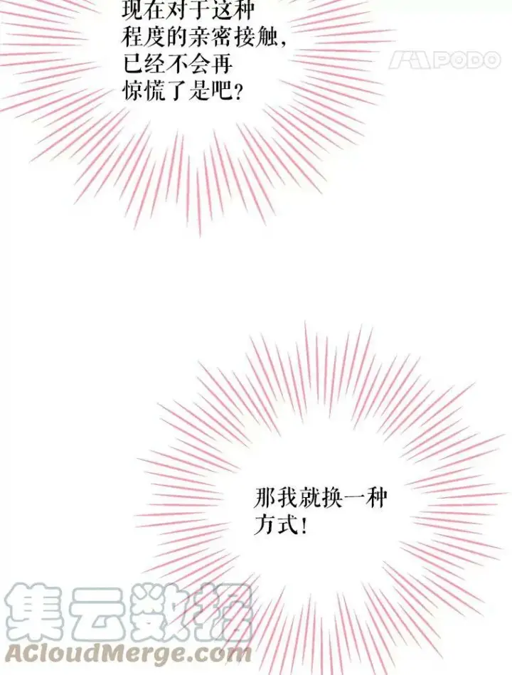 《恶女保命计划》93.改变图37