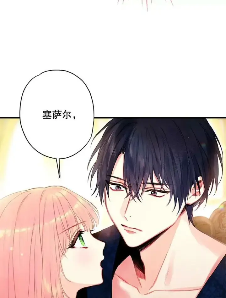 《恶女保命计划》93.改变图38