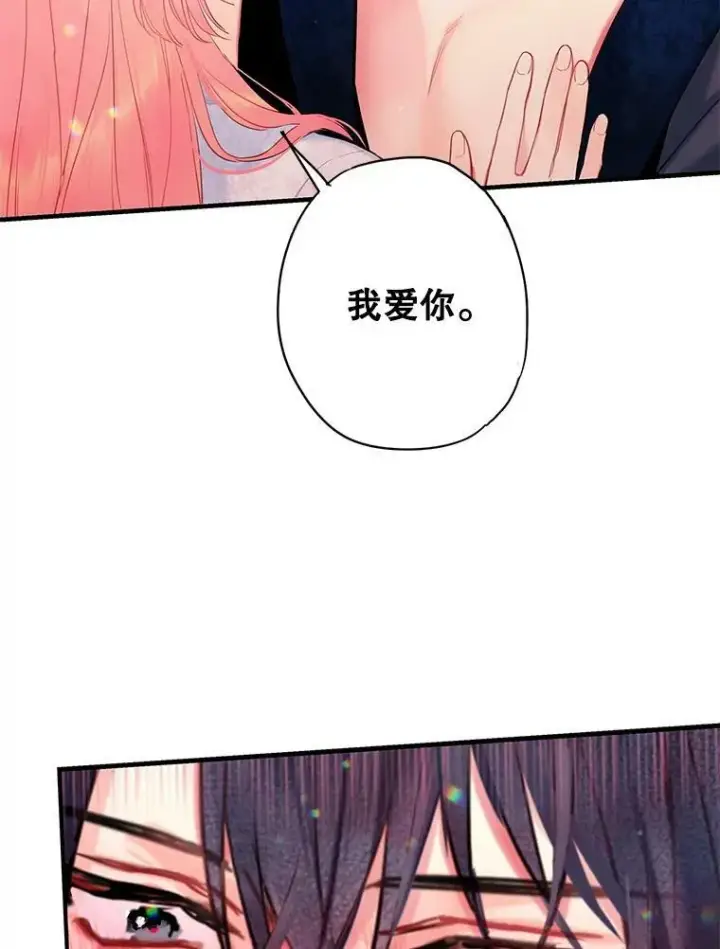 《恶女保命计划》93.改变图39