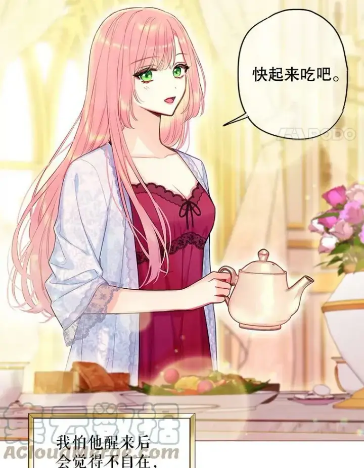 《恶女保命计划》93.改变图4