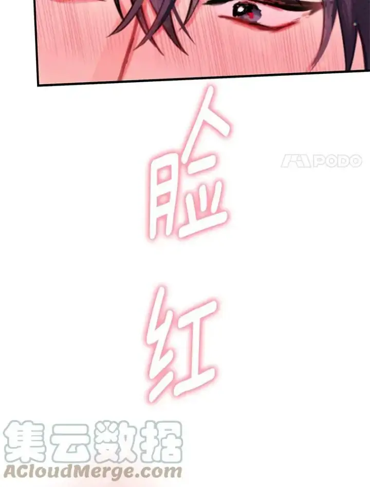 《恶女保命计划》93.改变图40