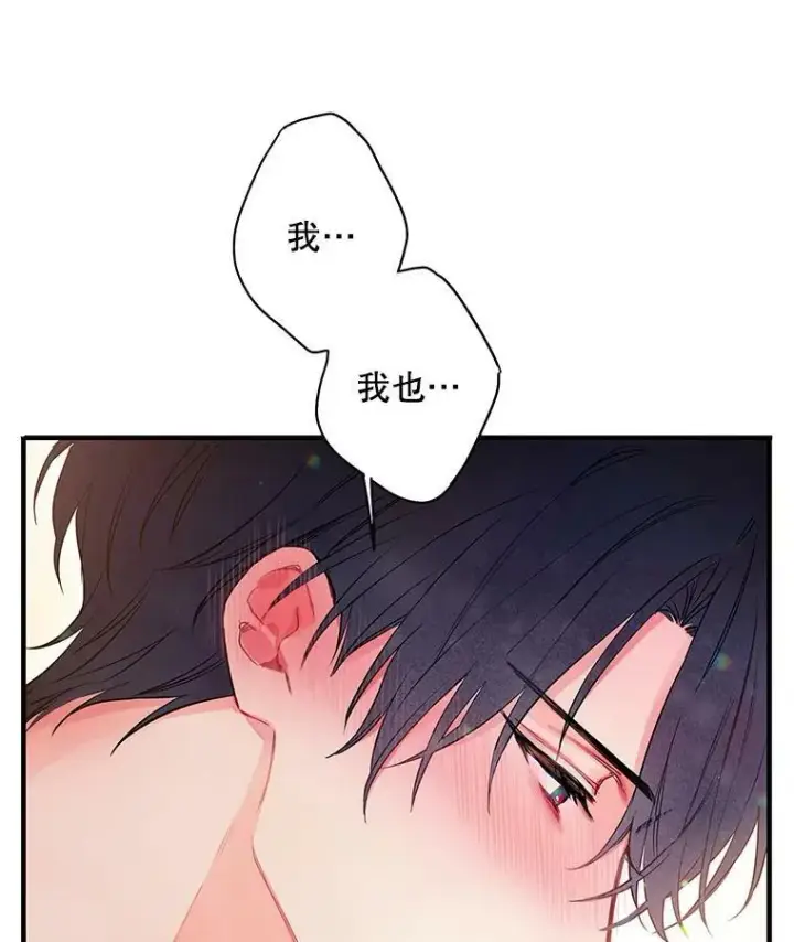 《恶女保命计划》93.改变图42