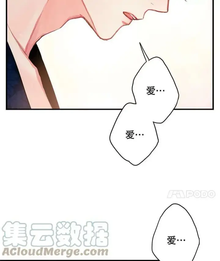 《恶女保命计划》93.改变图43