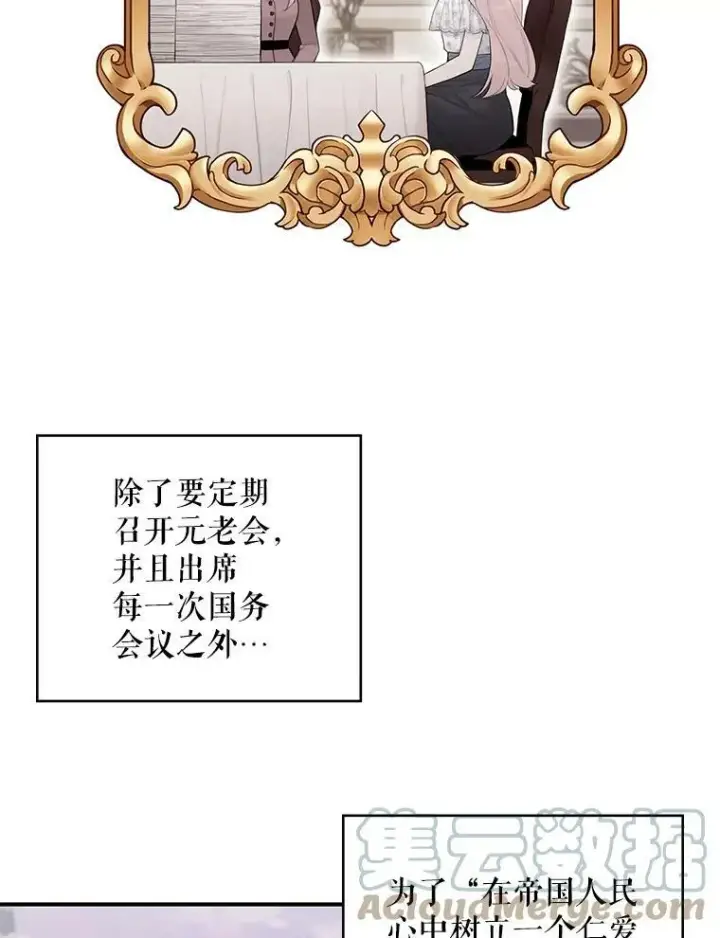 《恶女保命计划》93.改变图52
