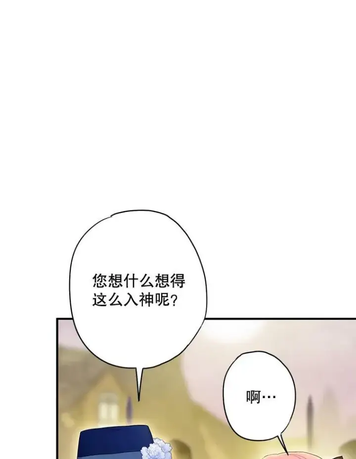 《恶女保命计划》93.改变图60