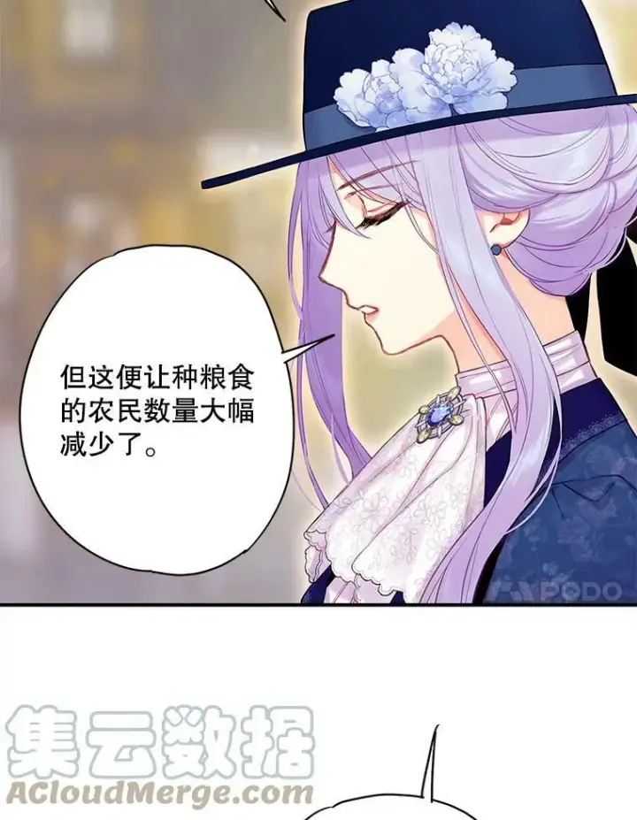 《恶女保命计划》93.改变图64
