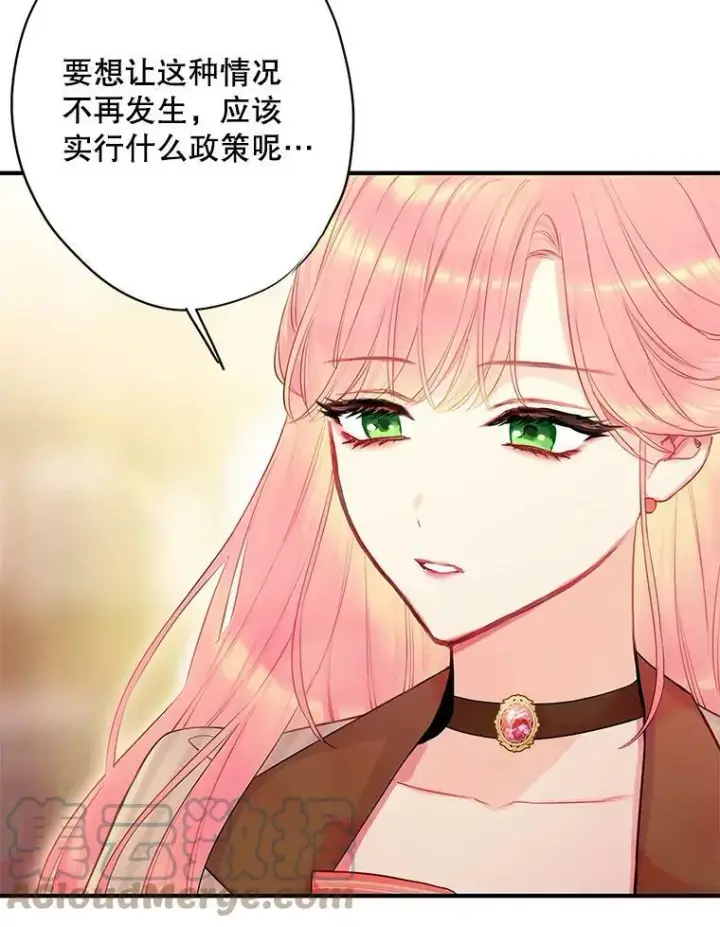 《恶女保命计划》93.改变图67