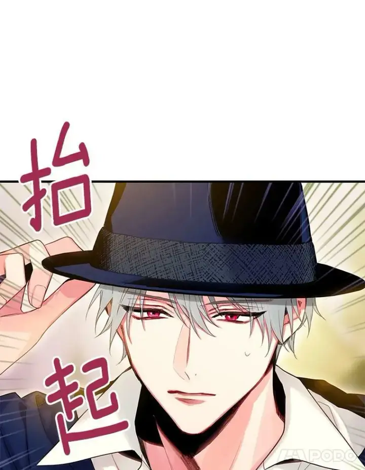 《恶女保命计划》93.改变图78