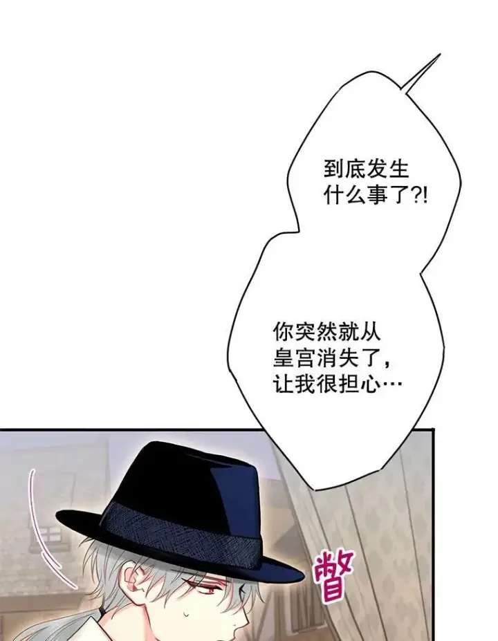 《恶女保命计划》93.改变图80