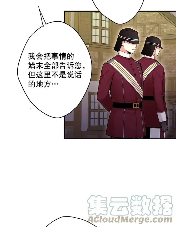 《恶女保命计划》93.改变图82