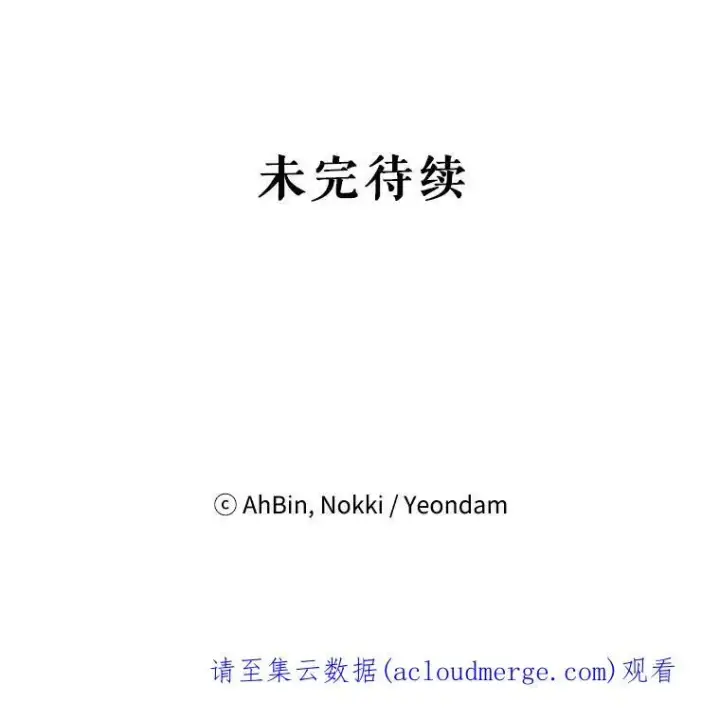 《恶女保命计划》93.改变图86