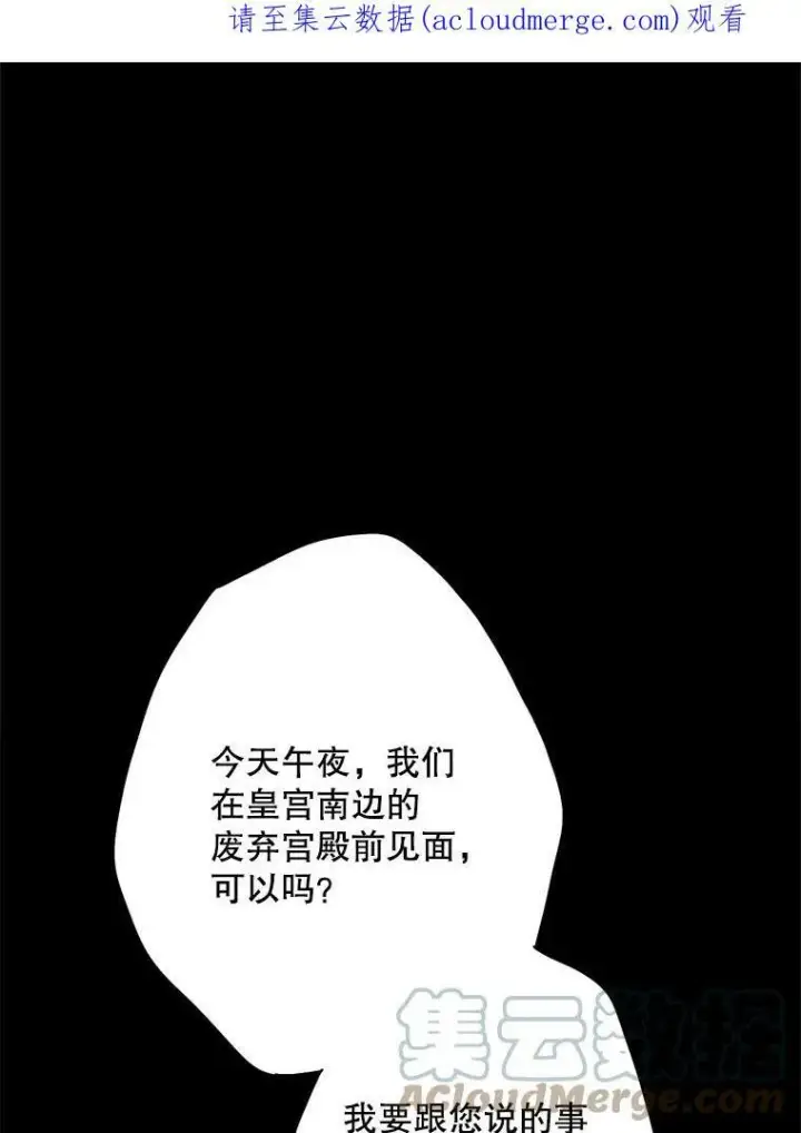 《恶女保命计划》93.改变图87