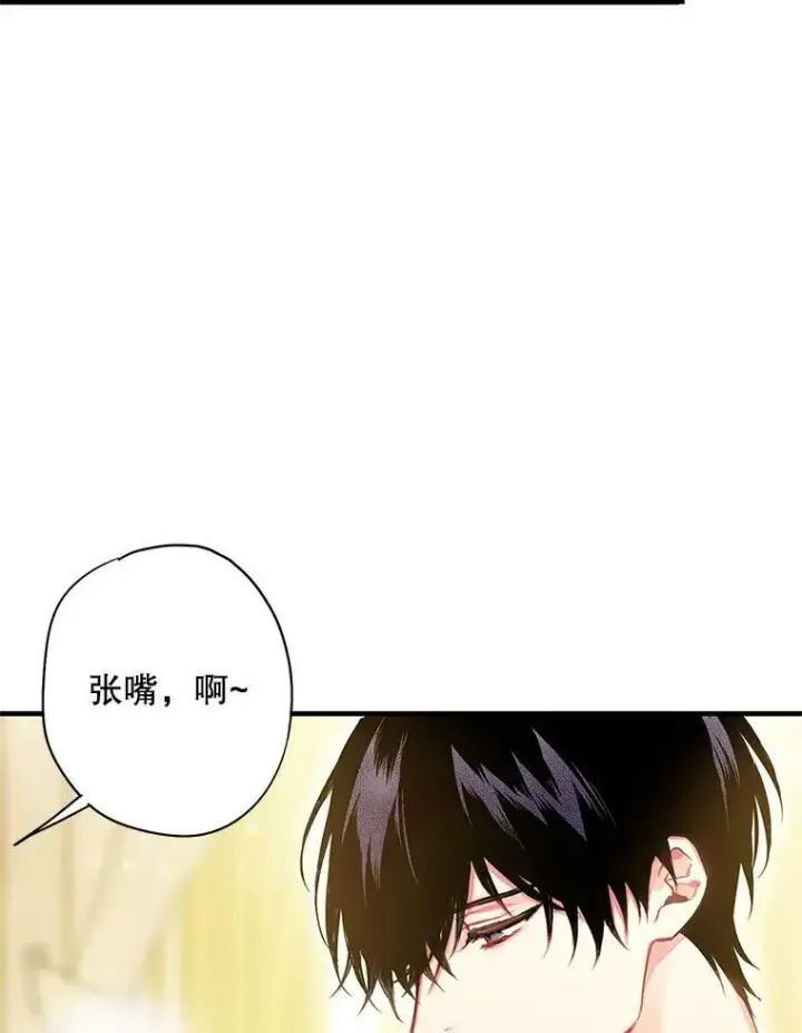 《恶女保命计划》93.改变图9