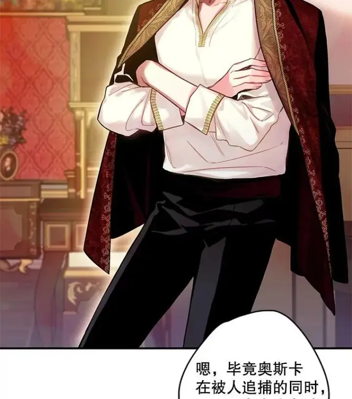 《恶女保命计划》94.错过图14