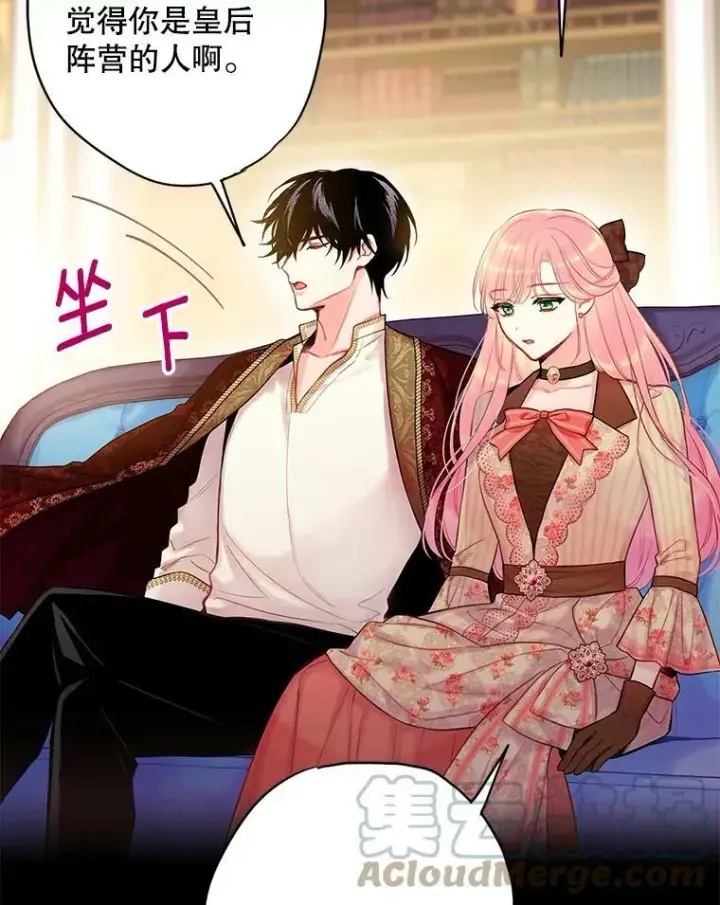 《恶女保命计划》94.错过图19