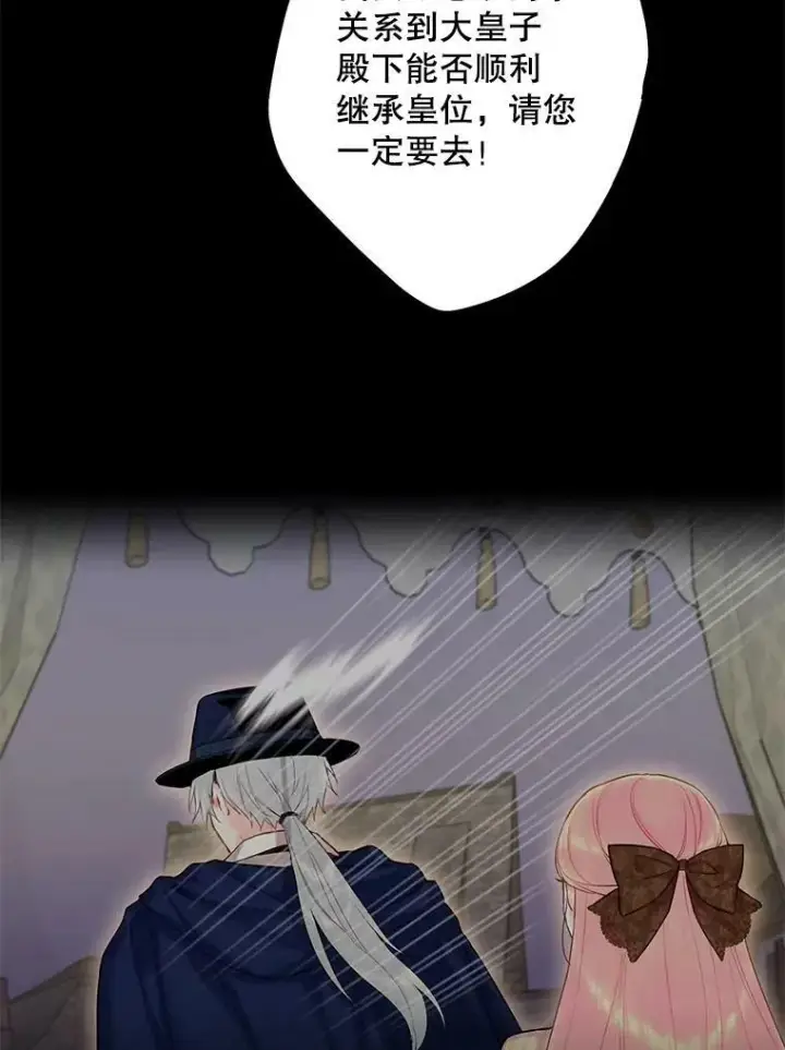 《恶女保命计划》94.错过图2