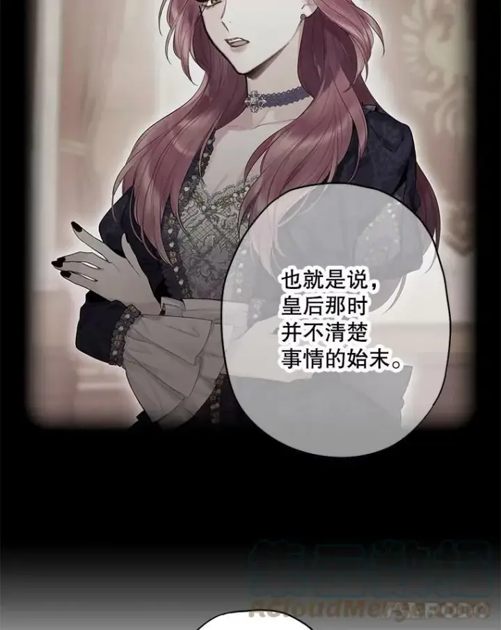 《恶女保命计划》94.错过图22