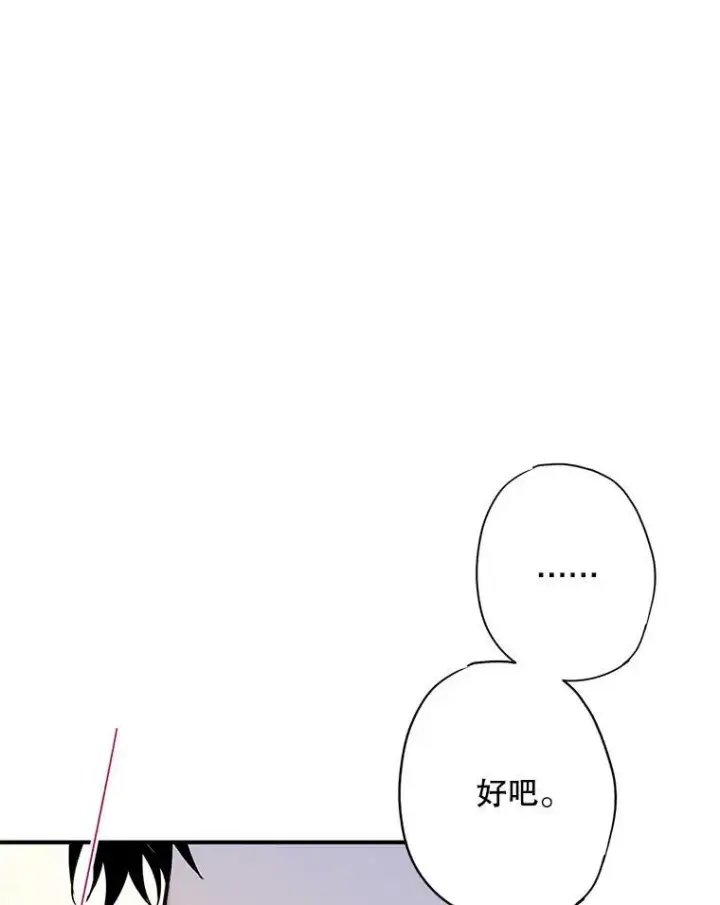 《恶女保命计划》94.错过图30